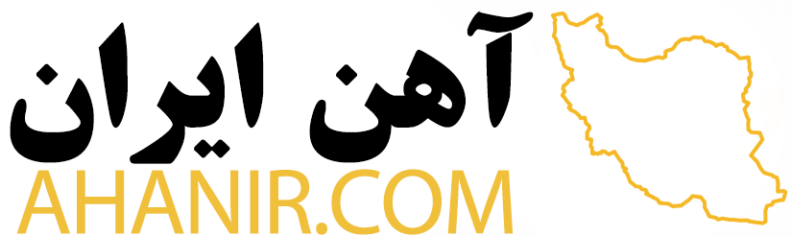 فروش و قیمت روز آهن آلات قیمت اهن الات ساختمانی و صنعتی