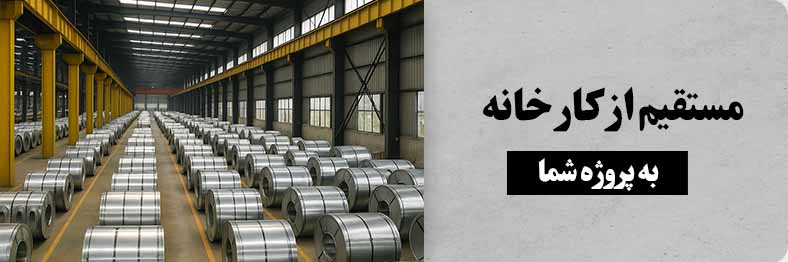 فروش ورق فلزی- قیمت ورق سیاه- قیمت ورق ورق شیروانی